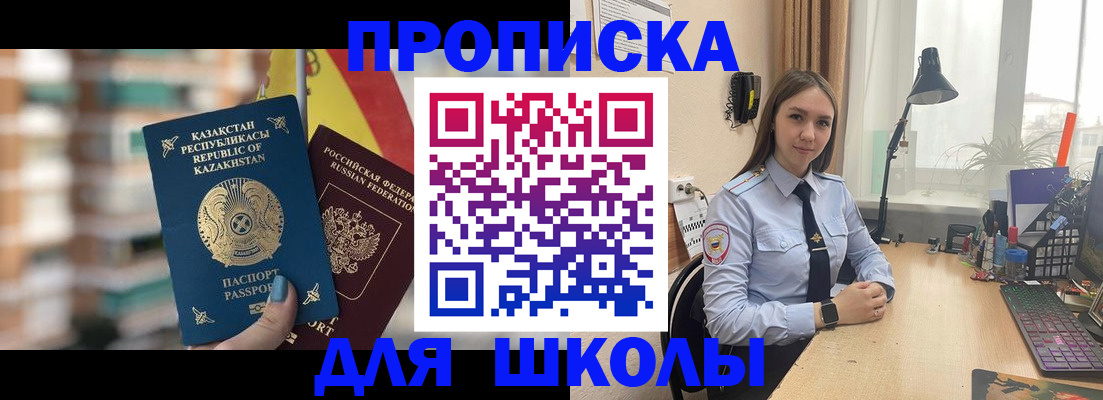 временная регистрация недорого в Байкальске