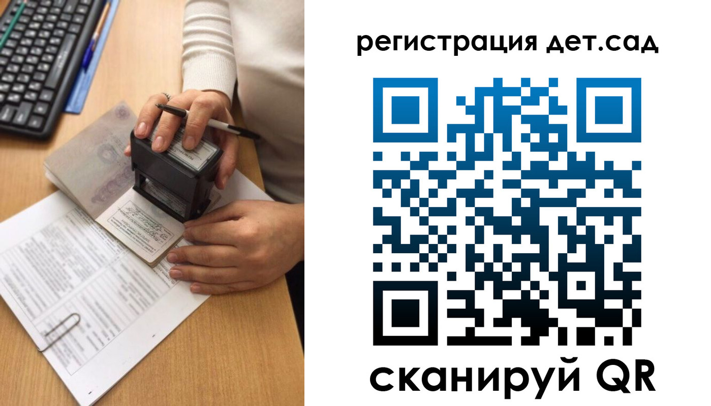 где прописаться в Байкальске