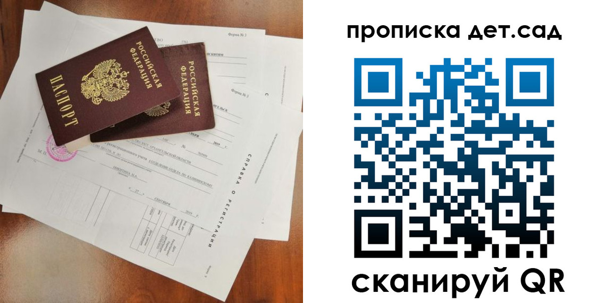 найти адрес прописки в Байкальске