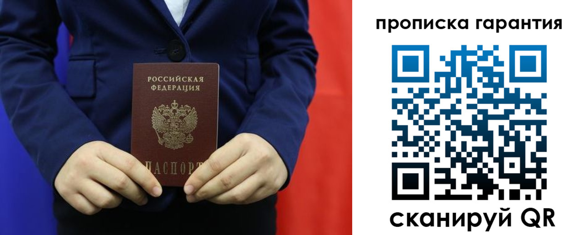 прописка регистрация в Байкальске