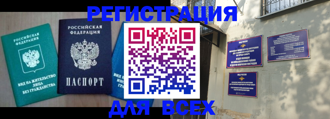 где прописаться в Байкальске